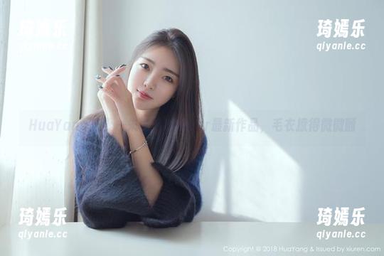 HuaYang花漾 - 朱可儿Flower最新作品，毛衣撩得微微颤